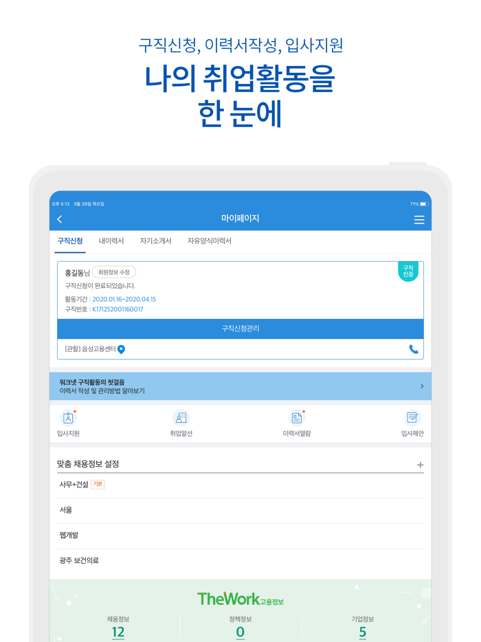 워크넷WorkNet