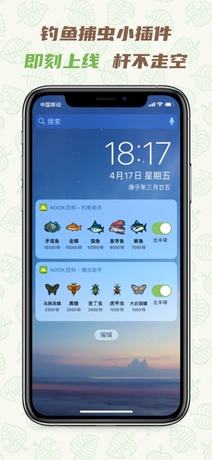Nook百科(圖5)-速報App