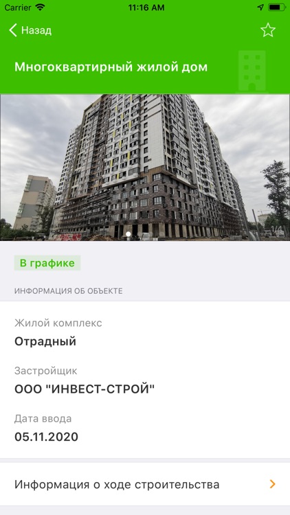 Добродел screenshot-7
