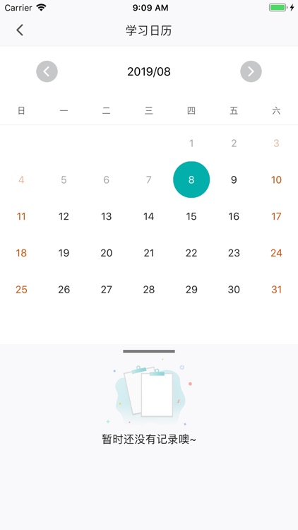 全飞教师端 screenshot-4