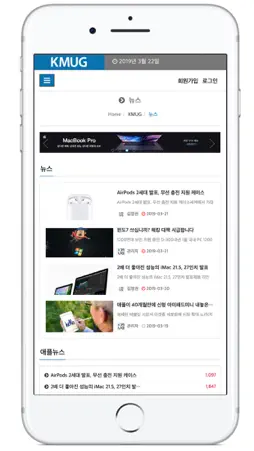 KMUG screenshot 5