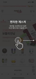 차예마을 screenshot #2 for iPhone