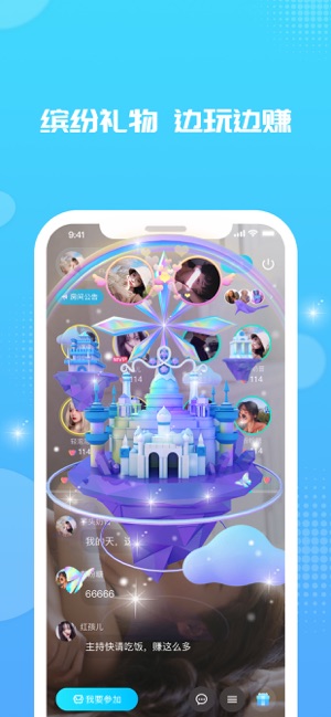 PP约玩-声音社区(圖4)-速報App