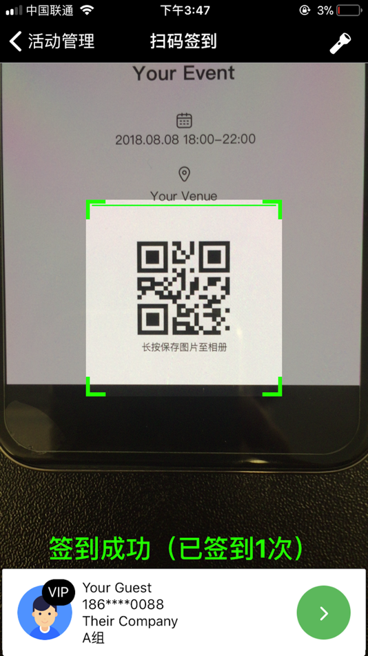 #2. GOEVENT (iOS) Ved: Async Network Technology Co., Ltd.