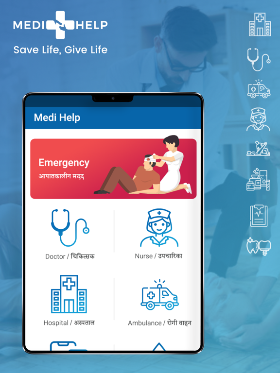 Screenshot #4 pour MediHelp - Save Life Give Life