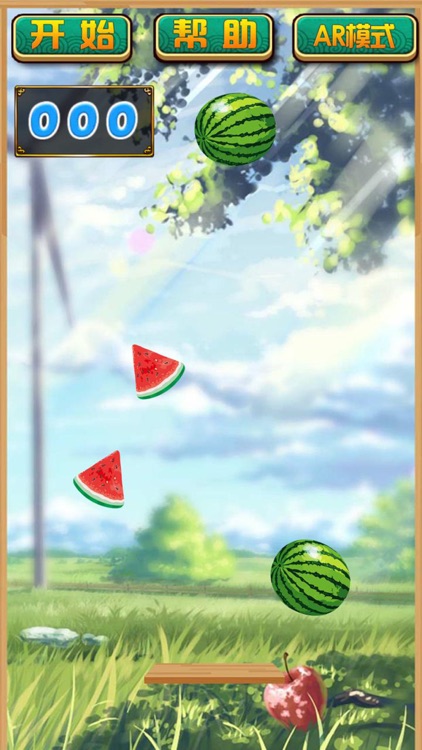 开心接西瓜：趣味AR