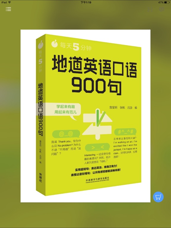 Screenshot #4 pour 英语口语900句
