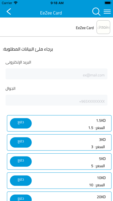 App screenshot