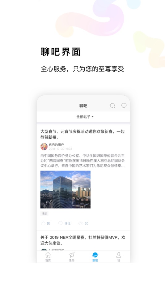 #3. 讯美科技 (iOS) By: 深圳市讯美科技有限公司