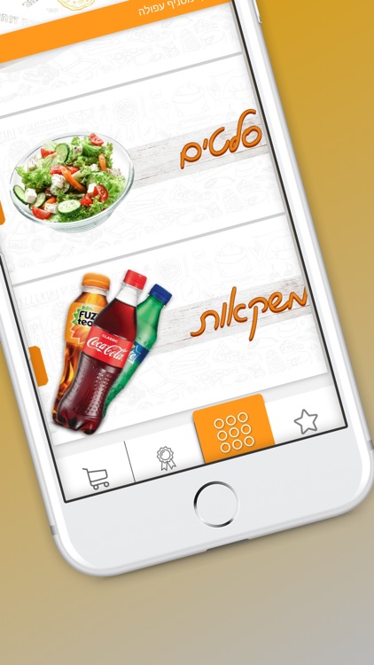 פיצה זוהר screenshot-4