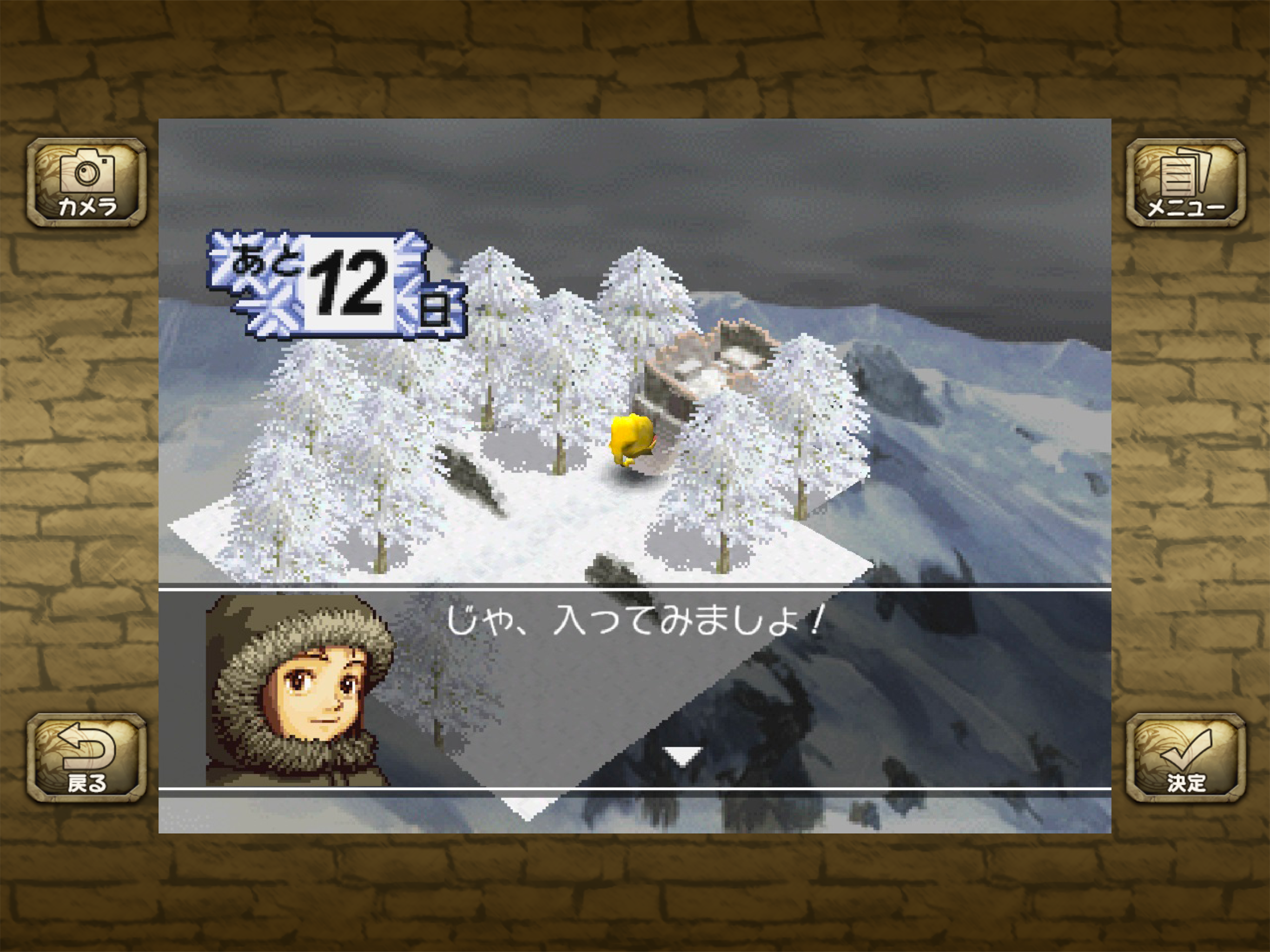 モンスターファーム screenshot 19