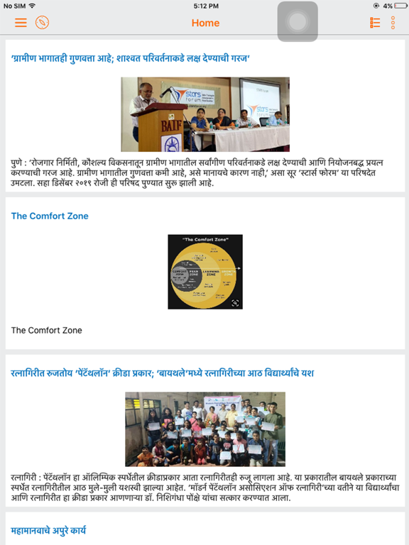 Screenshot #4 pour Bytes of India