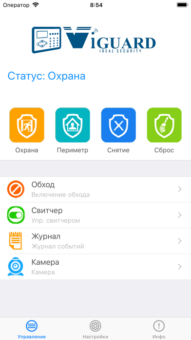 How to cancel & delete Viguard p2p from iphone & ipad 2