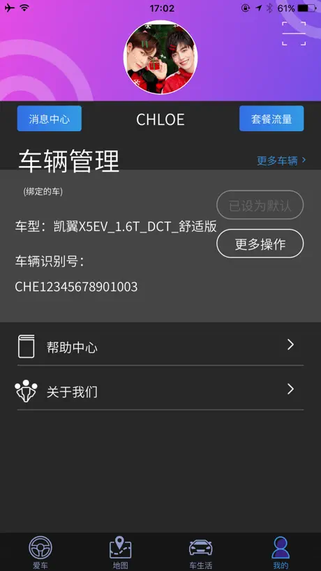 凯翼智行