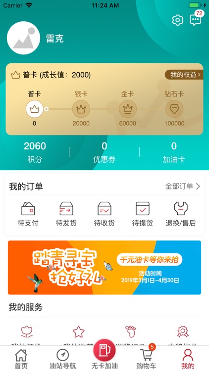 加油江西-为美好生活而加油