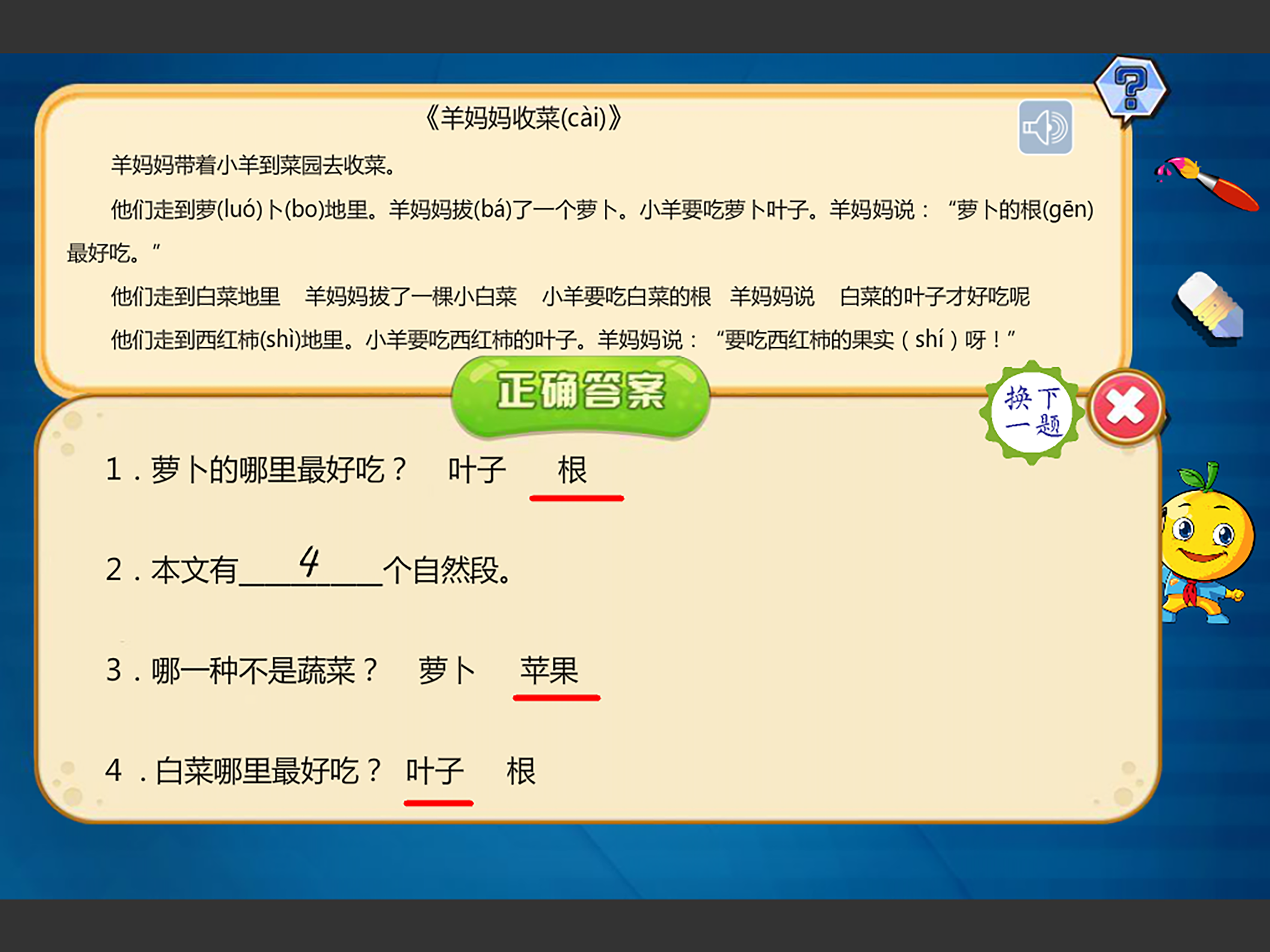 二年级语文练习题