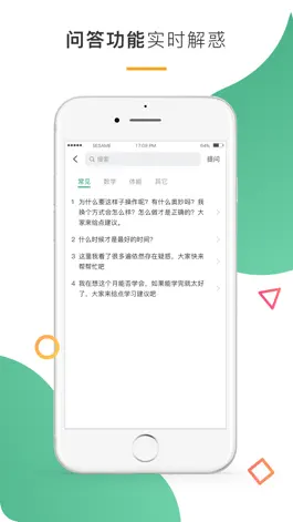 Game screenshot 爱心托师训 apk