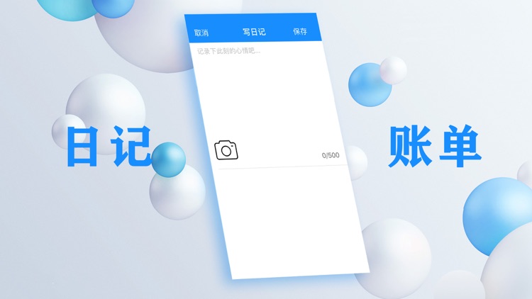 美好生活记录-让更多用户喜欢