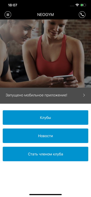 NEOGYM(圖1)-速報App