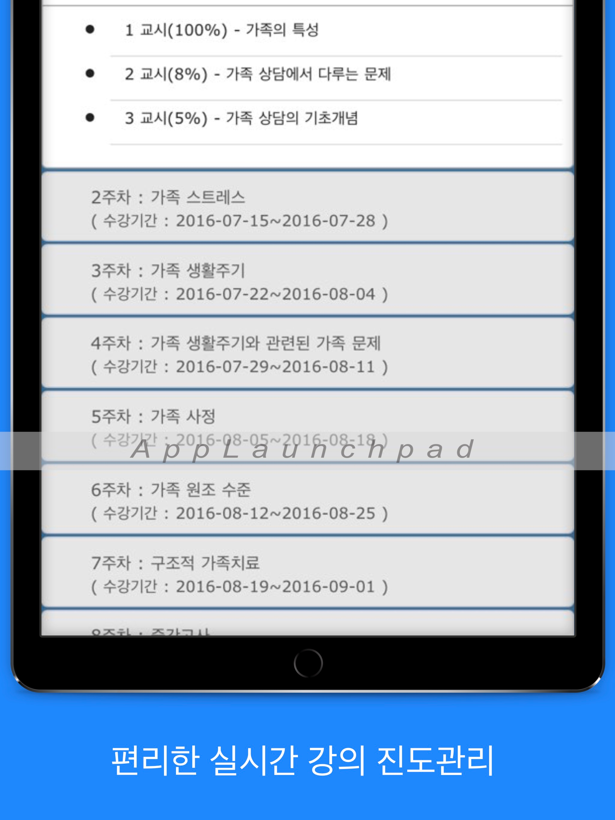 총신대학교부속원격평생교육원