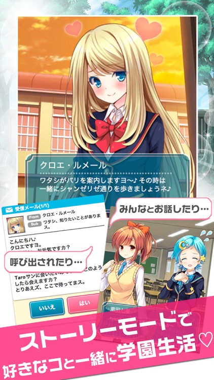 ガールフレンド(仮)