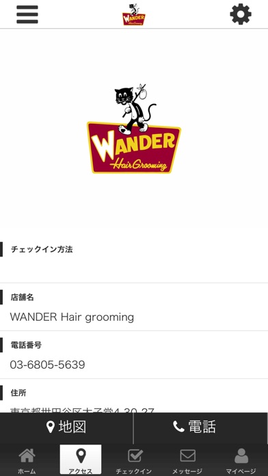 WANDER Hair grooming screenshot 4