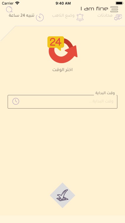 انا بخير screenshot-7