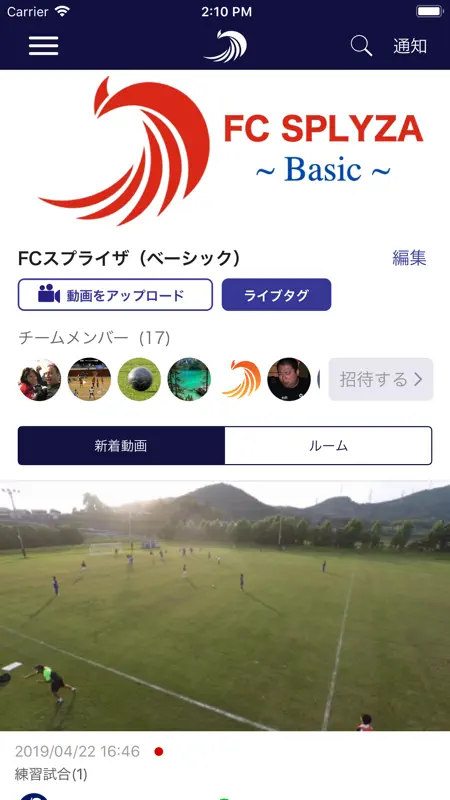 SPLYZA Teams screenshot 1 of 4