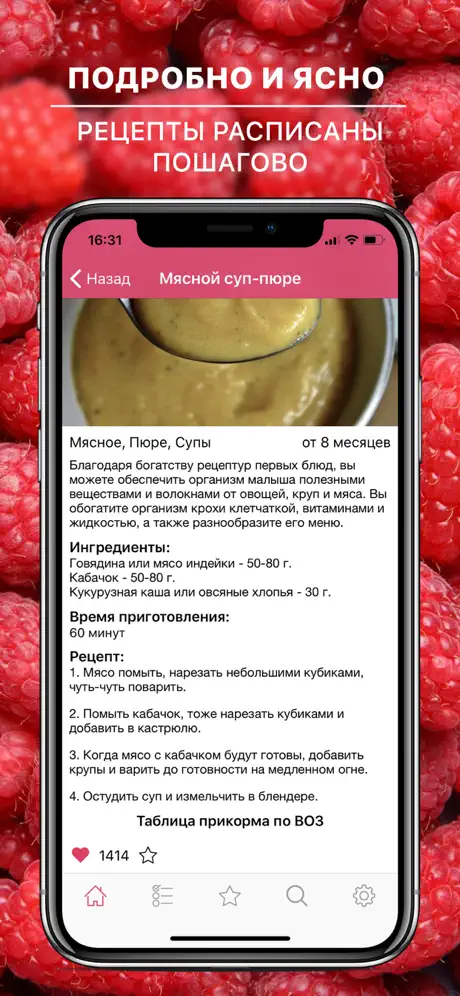 Еда, питание для детей－рецепты