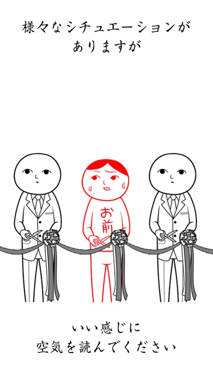 空気読み。２ - KY度 診断 - 暇つぶしゲーム