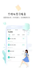 生学堂学生端 screenshot #2 for iPhone