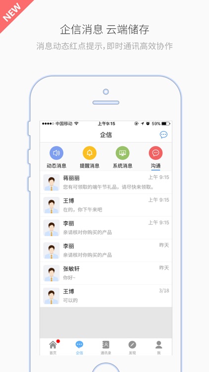 有谱Work screenshot-4