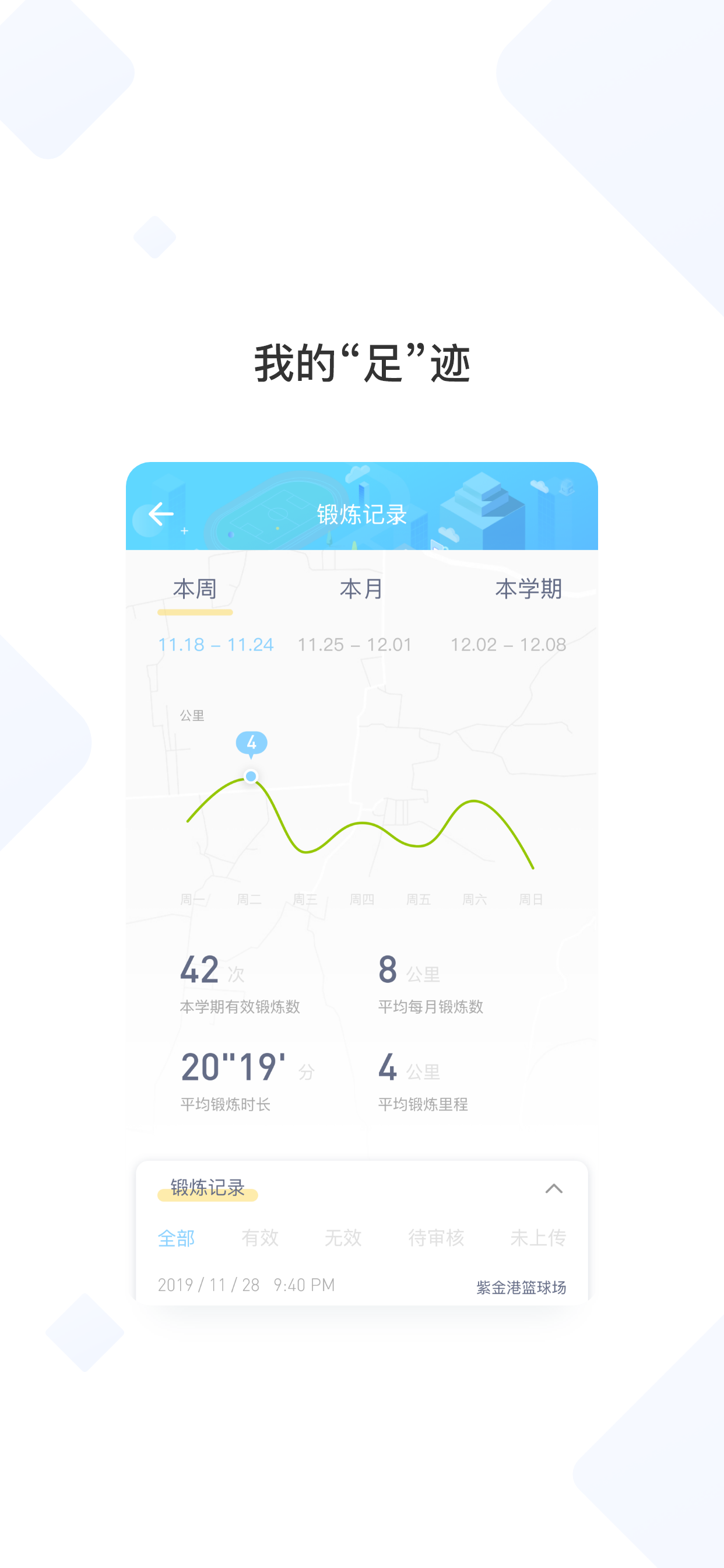 创高体育