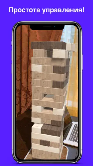 Скриншот Башня AR на iPhone 2