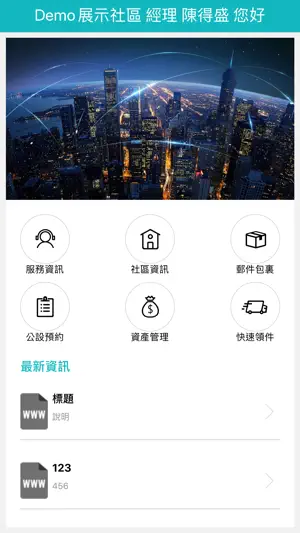 PROPERTY screenshot 3
