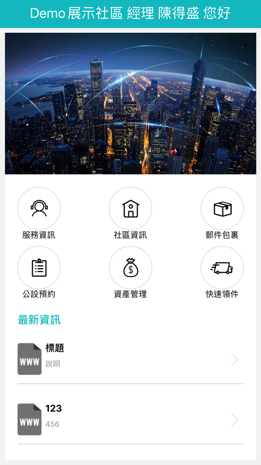 #3. PROPERTY (iOS) 由: EZ-TECH LTD
