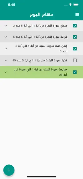 Game screenshot Etqan mod apk