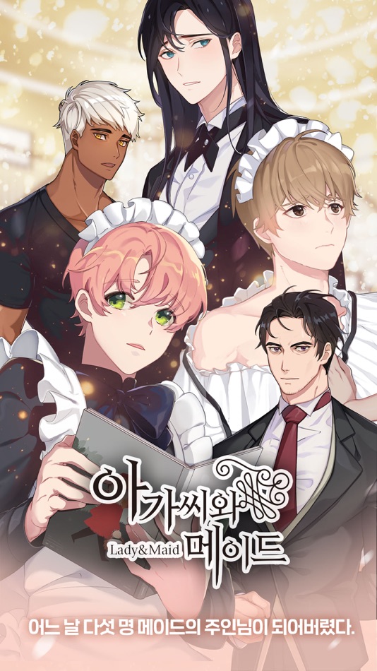 #1. 아가씨와메이드 (iOS) 由: BookpalComics