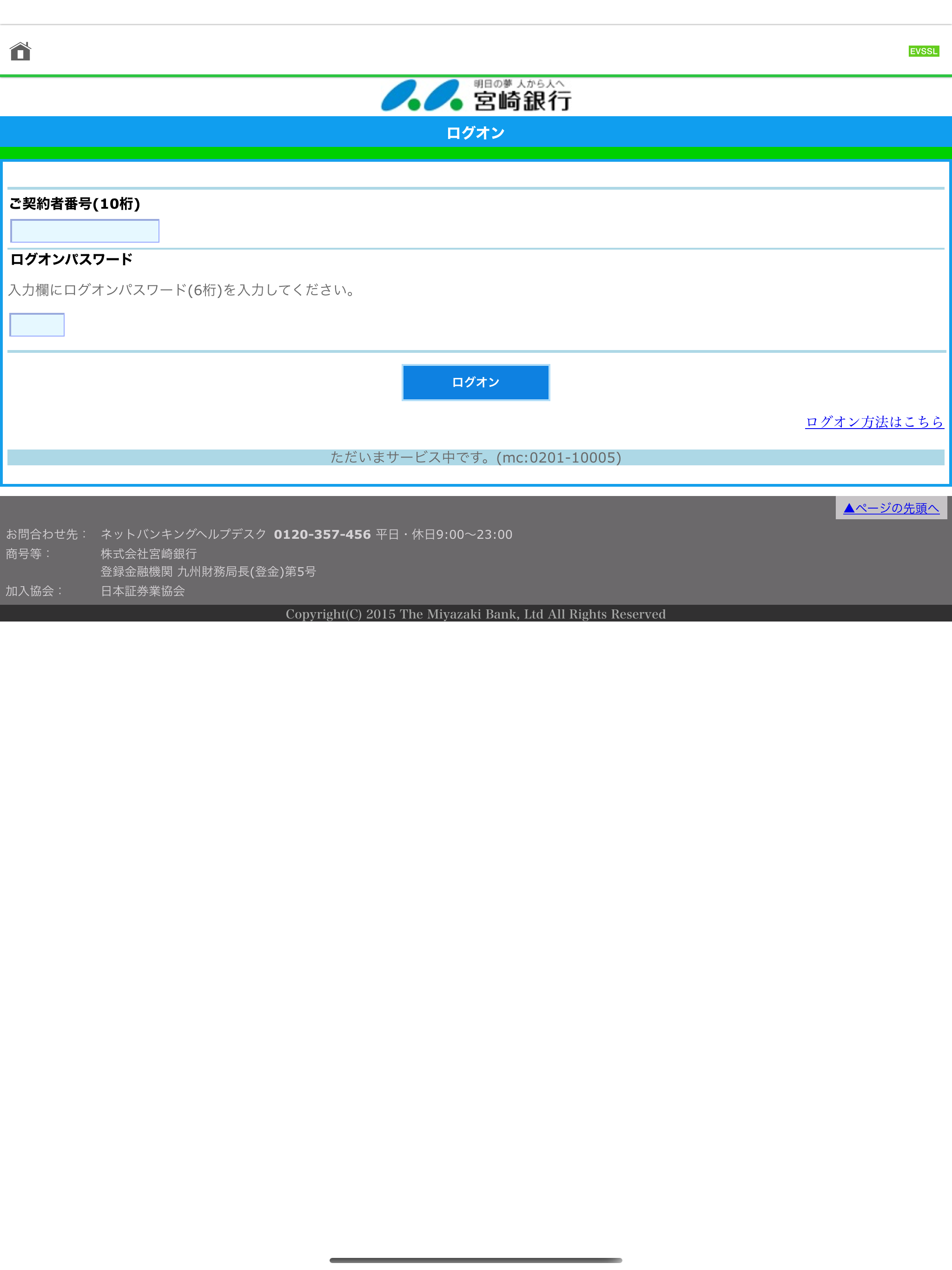 みやぎんネットバンク screenshot 5