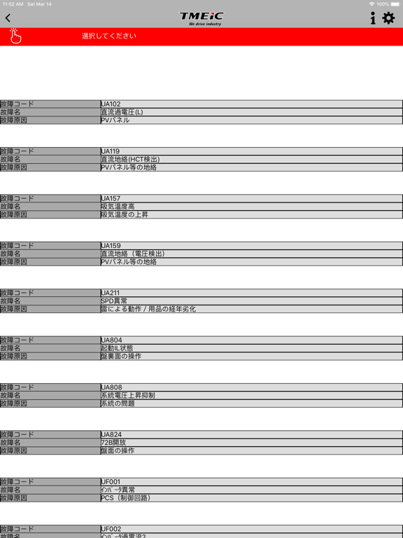 Screenshot #6 pour TMPV－PCS