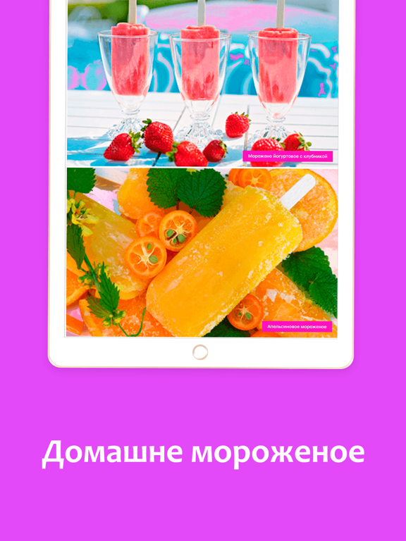 Рецепты мороженогоのおすすめ画像3