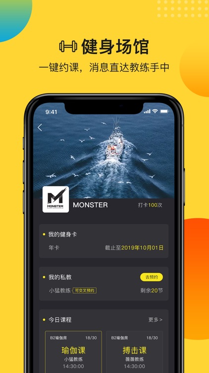 PPbody-运动健身社交软件 screenshot-3
