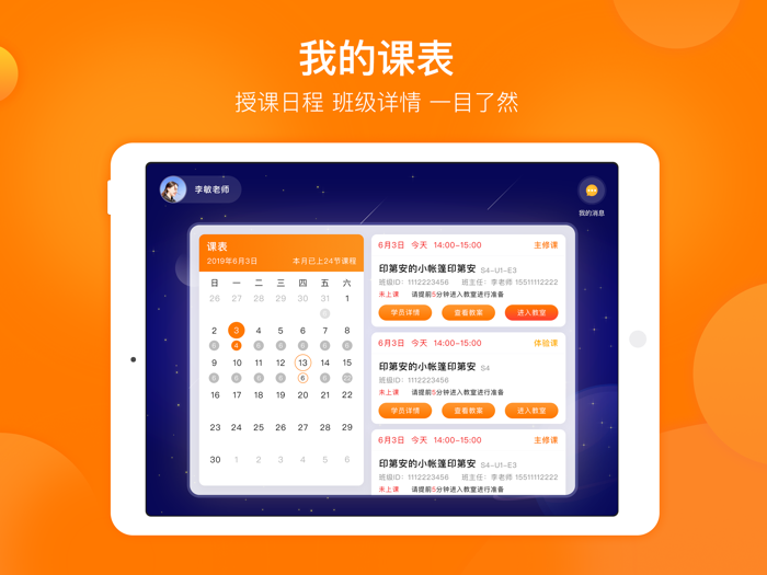 美术宝小班课教师版