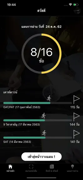 Game screenshot STUDYPLAN apk