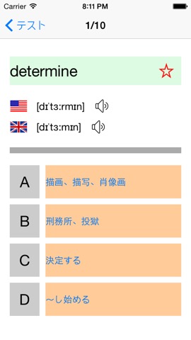 TOEIC重要英単語・英熟語1000（英米発音）のおすすめ画像4