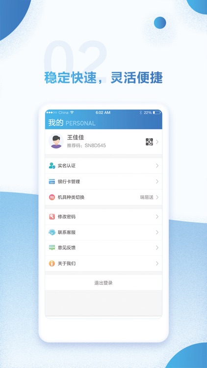 瑞众盟 screenshot-3