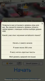 word match - китайский язык айфон картинки 4