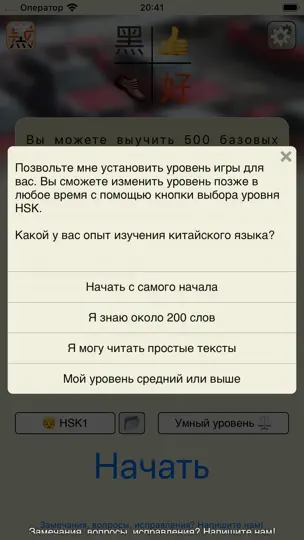 Скриншот Word Match - китайский язык на iPhone 4