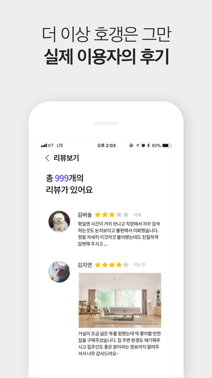 모두의집 screenshot-5
