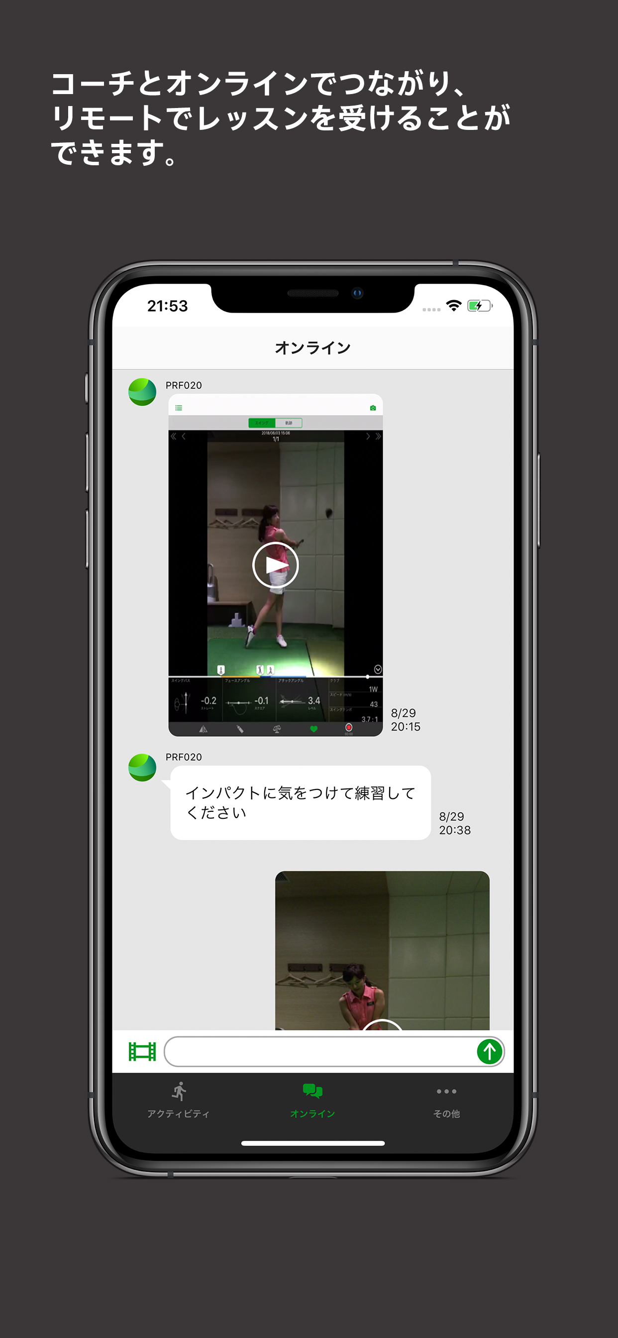 Smart Golf Lesson screenshot 4